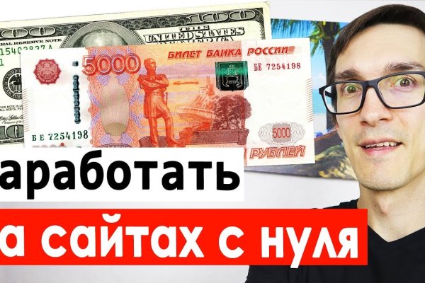 Почему не заходит на кракен