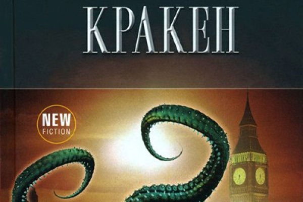 Kraken даркнет рынок ссылка